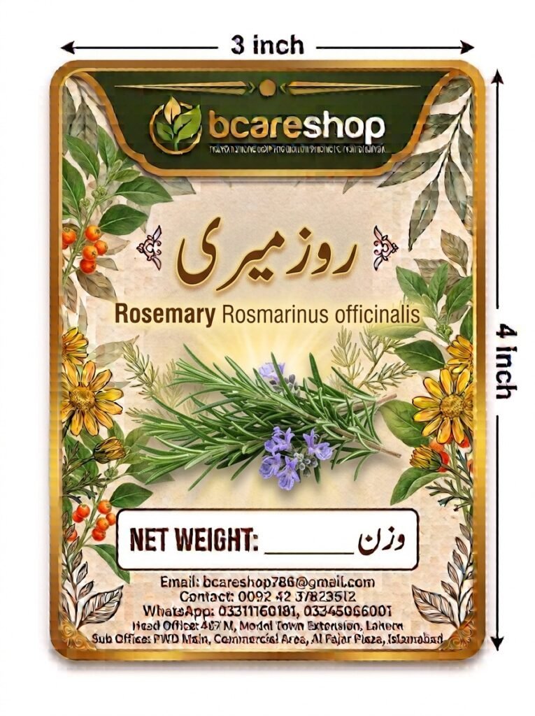Natural Dried Rosemary Leaves (Rosmarinus Officinalis)