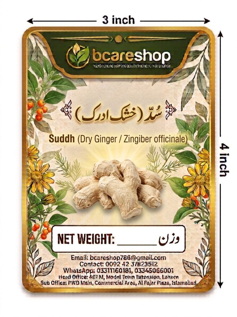 Premium Sont / Dried Ginger (Zingiber Officinale)