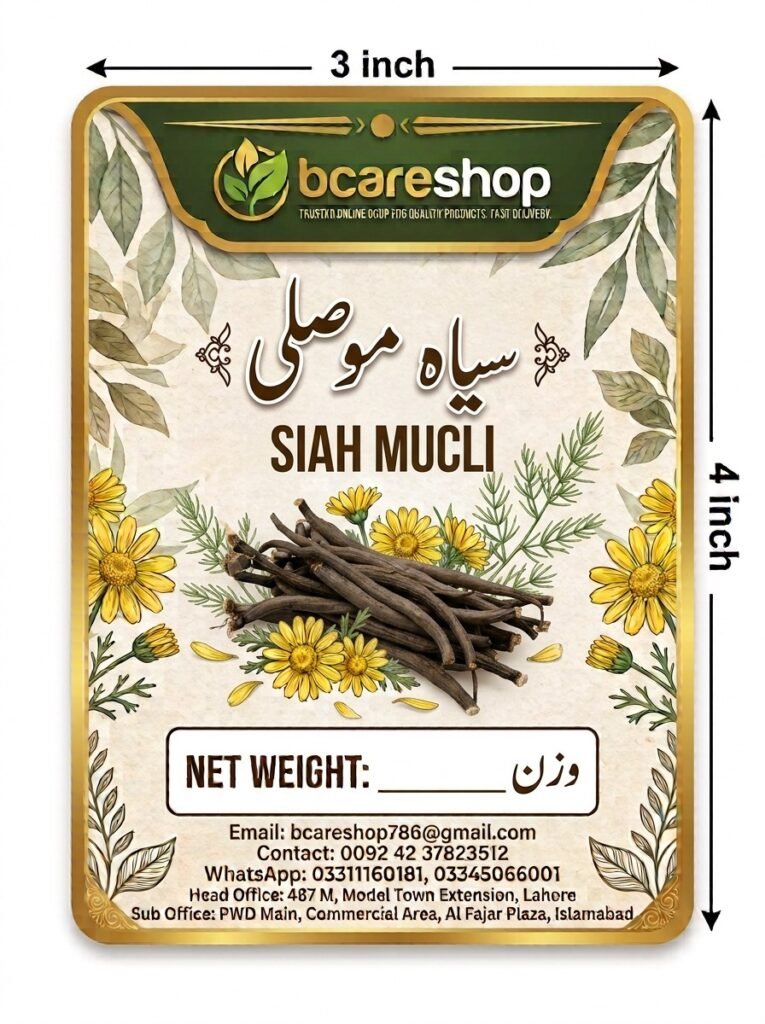 Siah Musli Roots (Black Musli - Curculigo Orchioides)